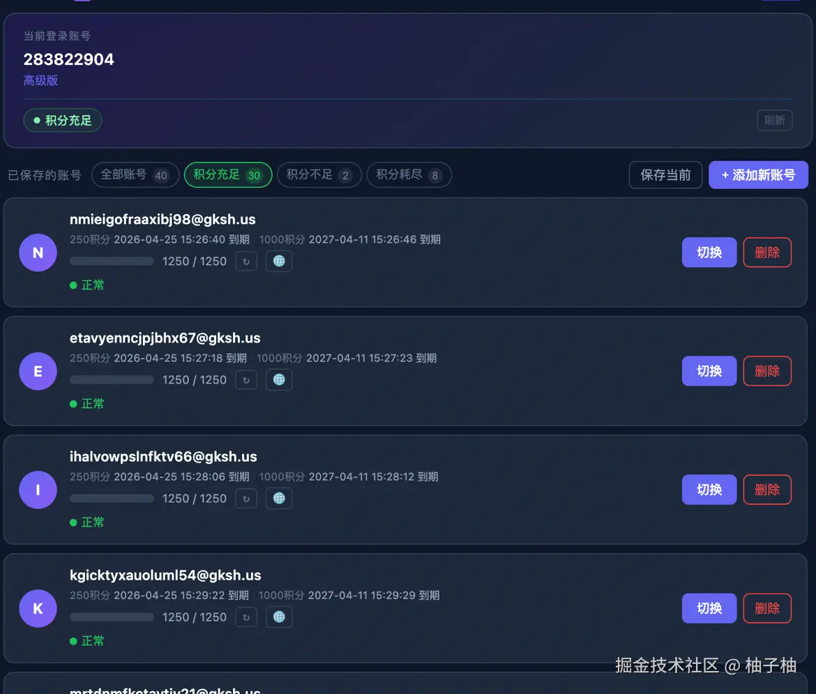 柚子柚于2026-04-14 08:57发布的图片