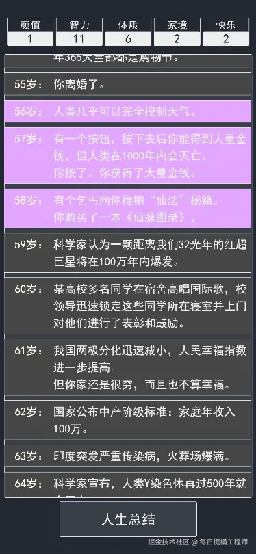 每日提桶工程师于2025-07-02 17:23发布的图片