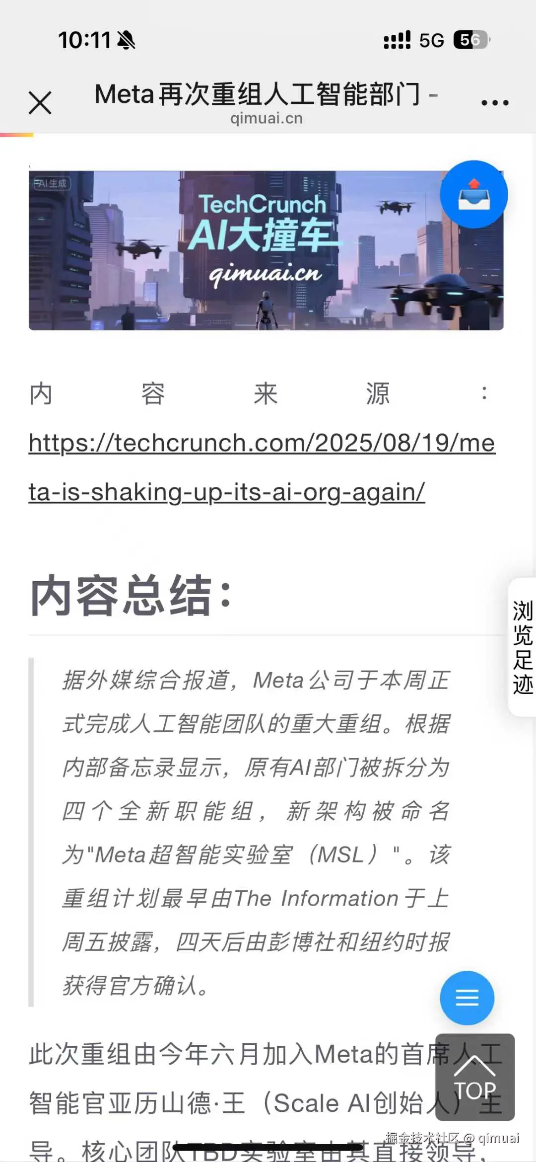 qimuai于2025-08-20 10:47发布的图片