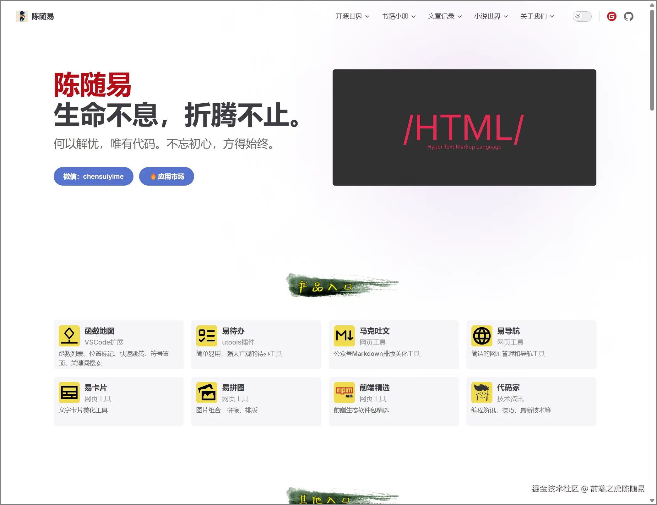 前端之虎陈随易于2024-08-29 00:36发布的图片