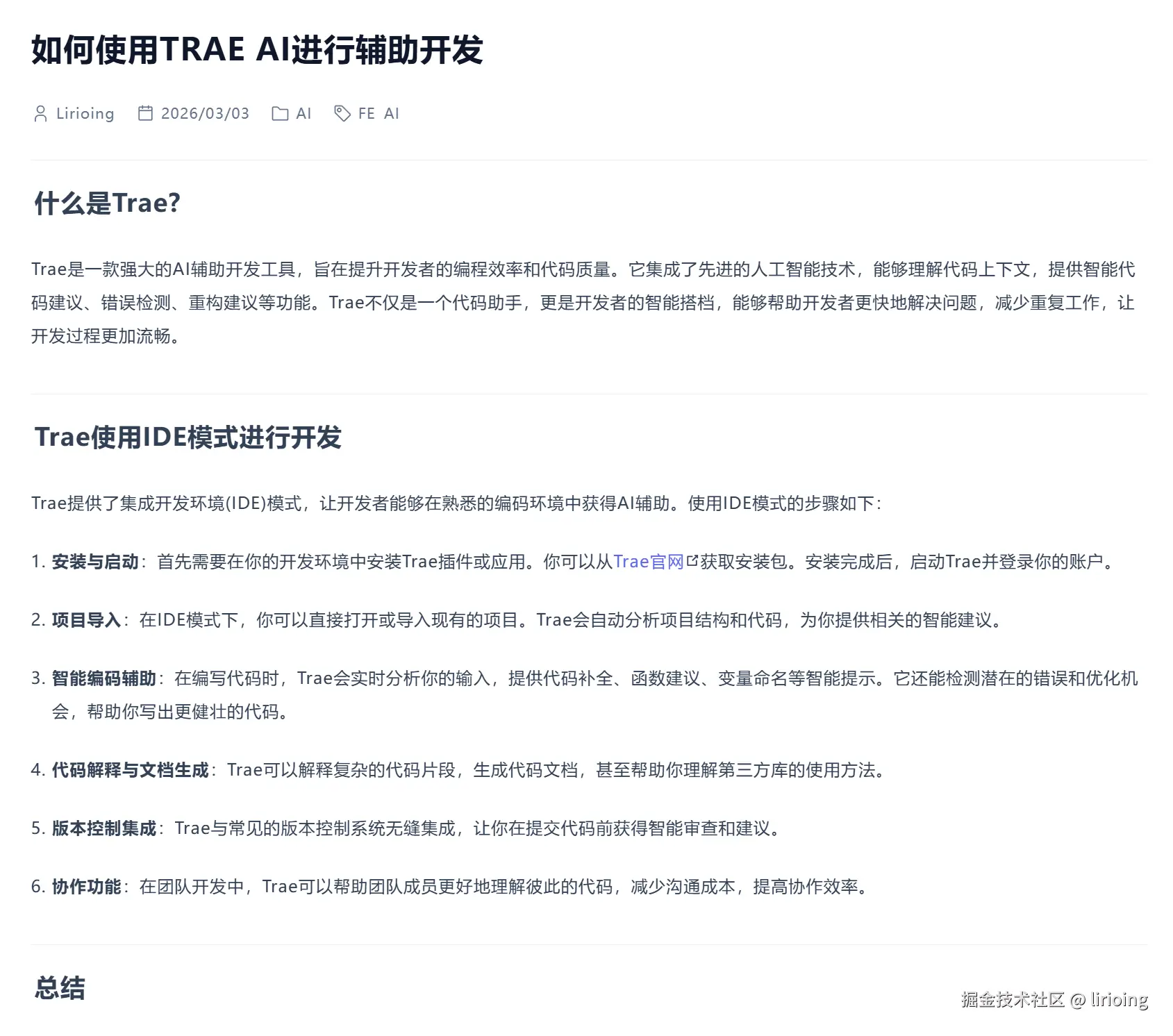 lirioing于2026-03-03 14:57发布的图片