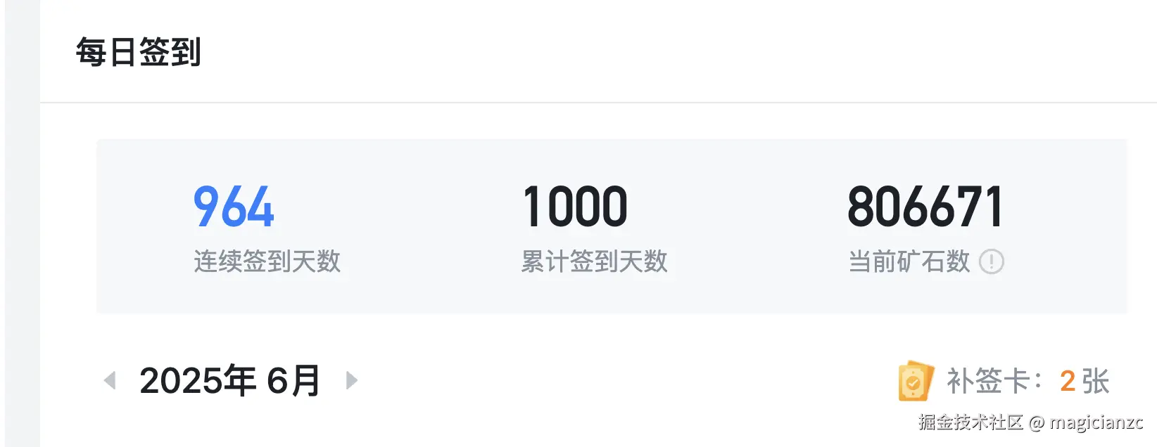 magicianzc于2025-06-13 22:55发布的图片