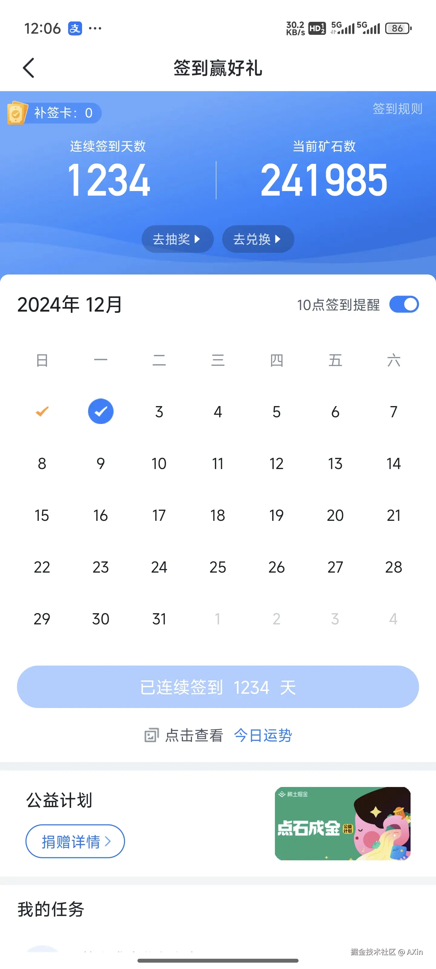 AXin于2024-12-02 12:07发布的图片