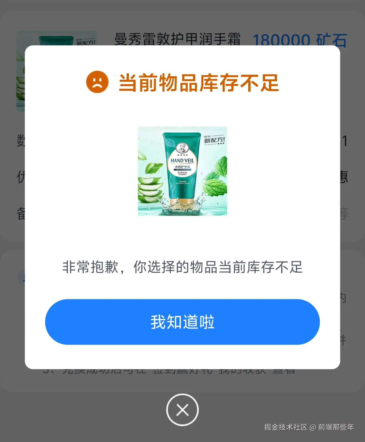 前端那些年于2025-10-15 17:05发布的图片
