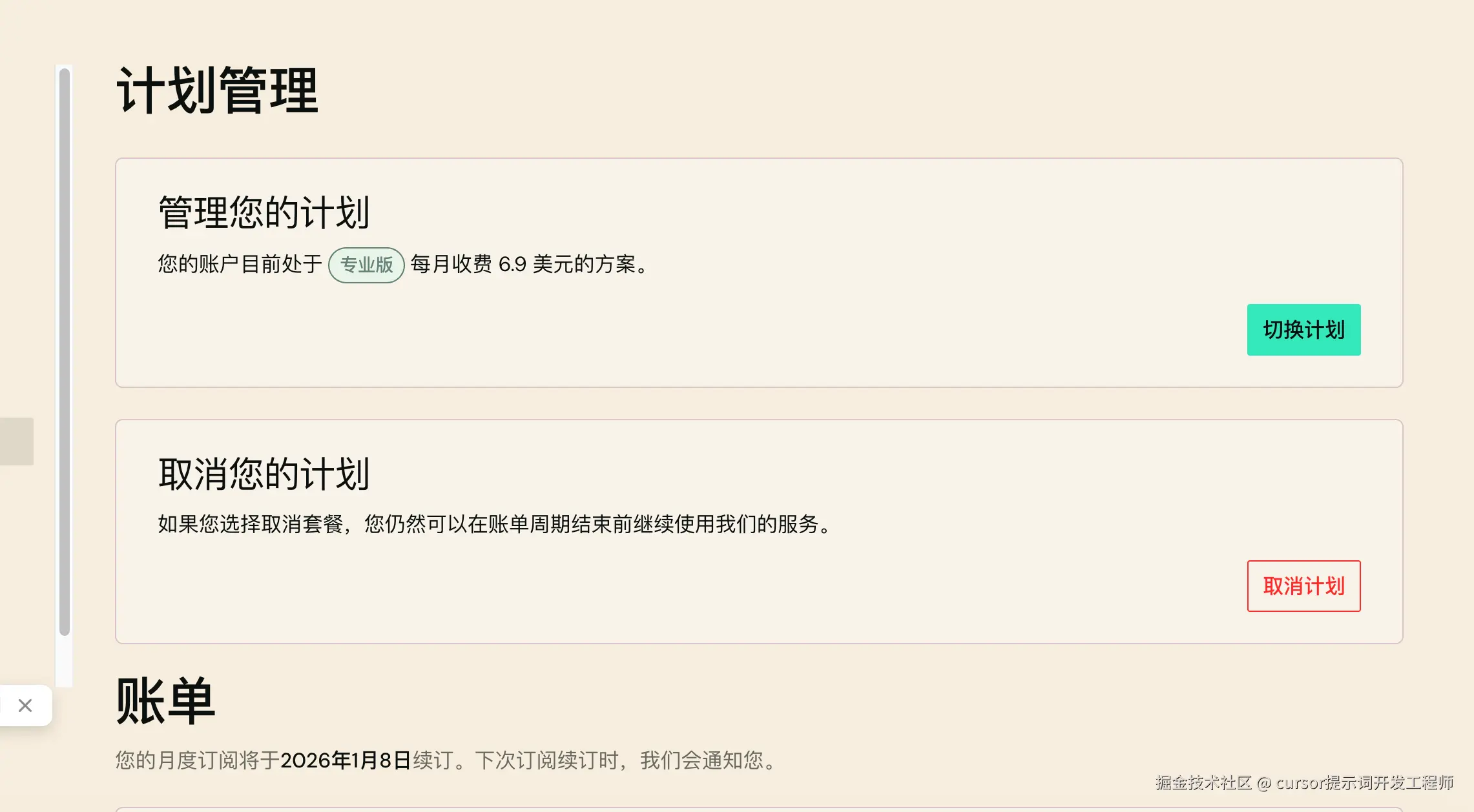 cursor提示词开发工程师于2025-12-15 17:00发布的图片