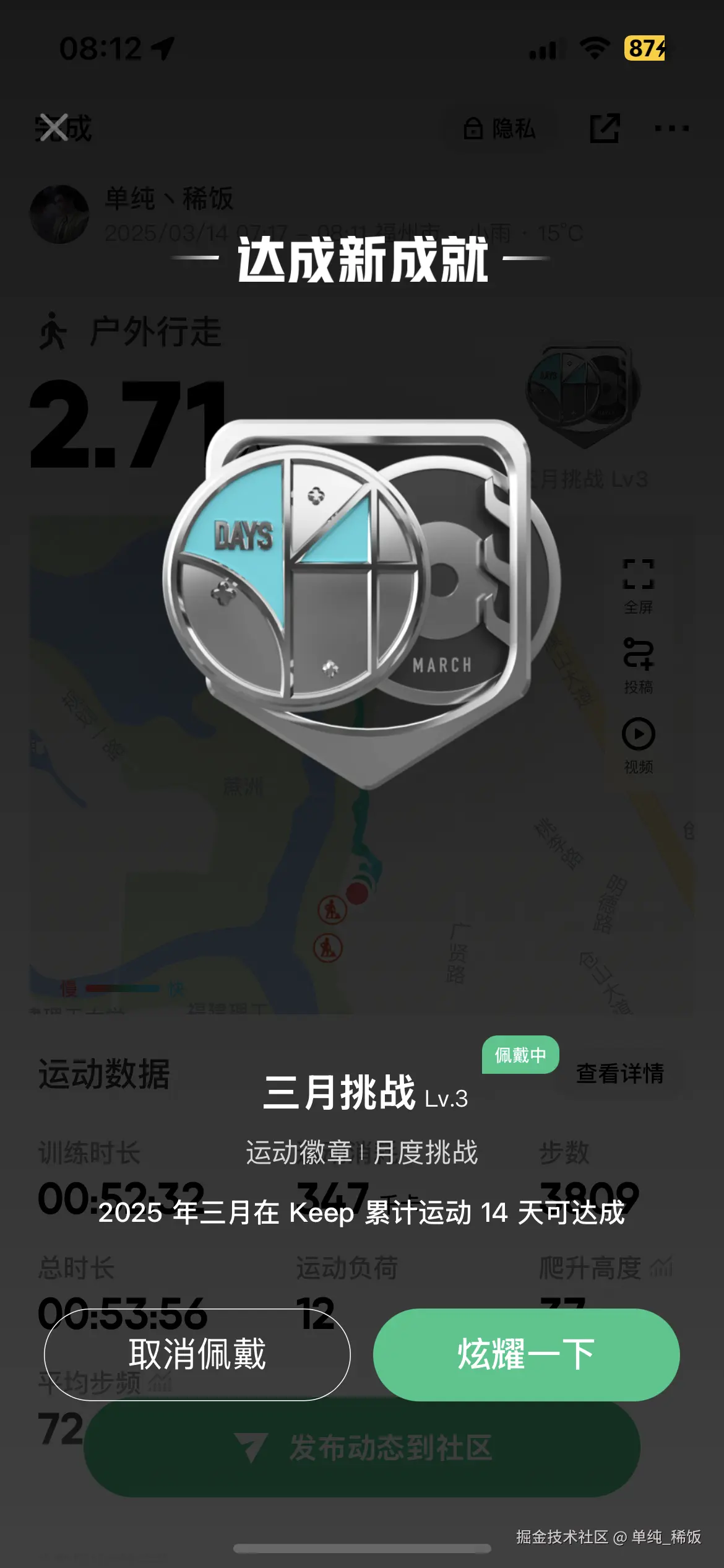 单纯_稀饭于2025-03-14 00:15发布的图片