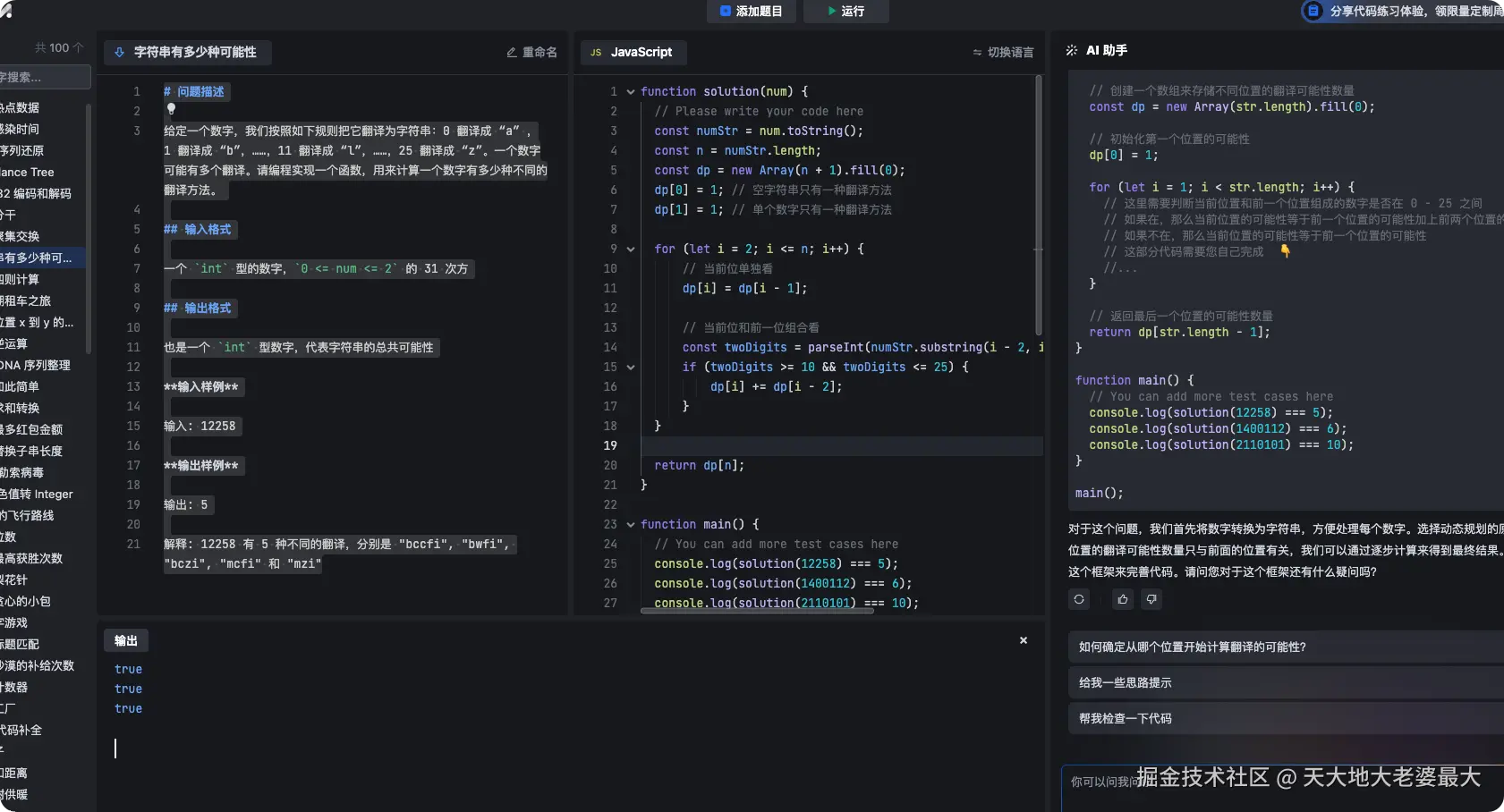 天大地大老婆最大于2024-09-13 16:48发布的图片
