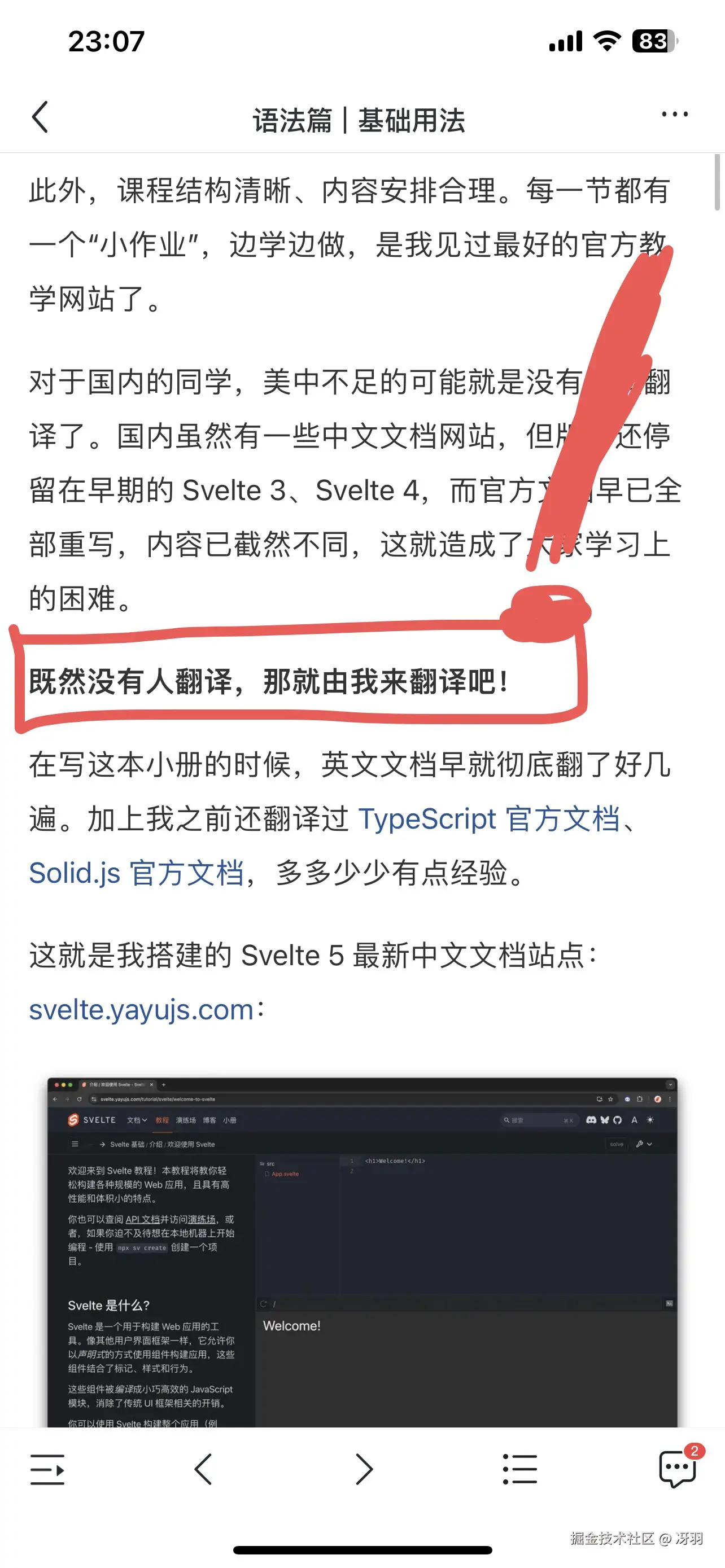 冴羽于2025-01-02 21:31发布的图片