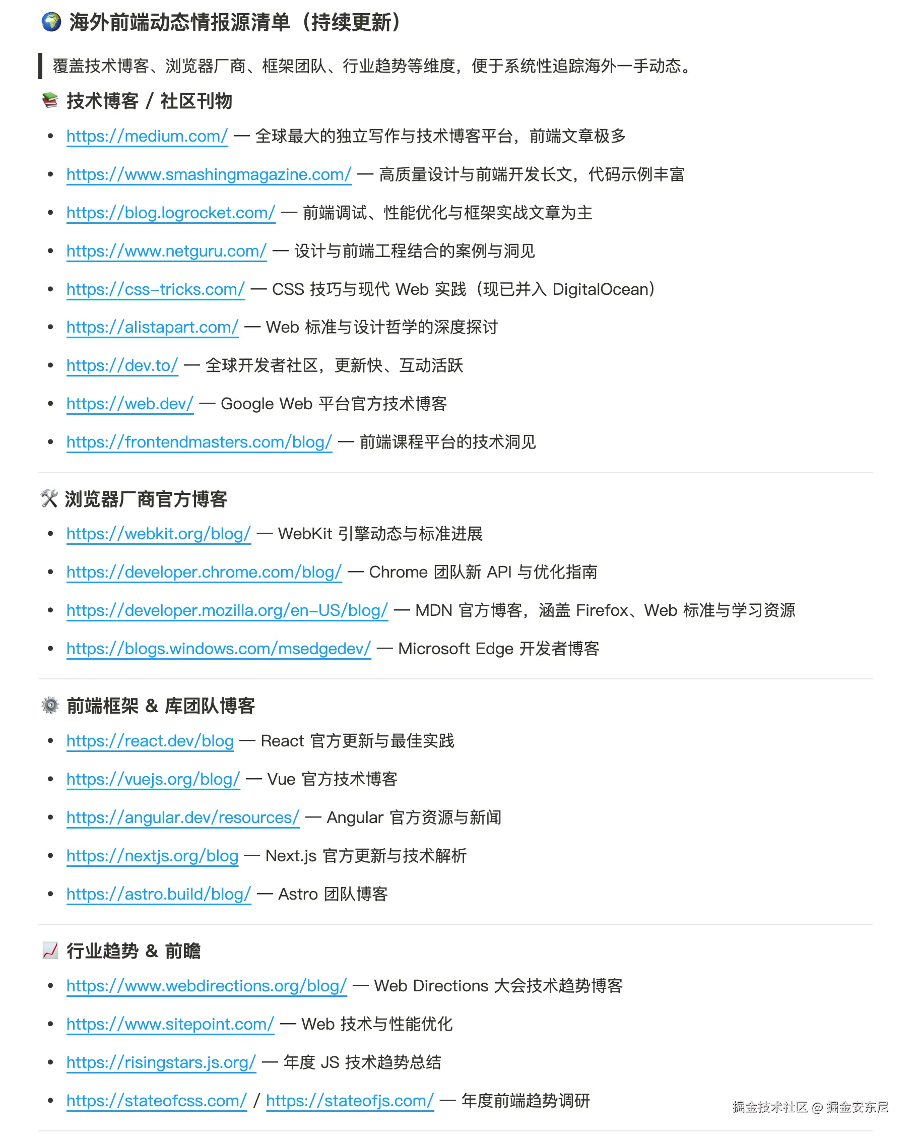 掘金安东尼于2025-08-08 08:59发布的图片