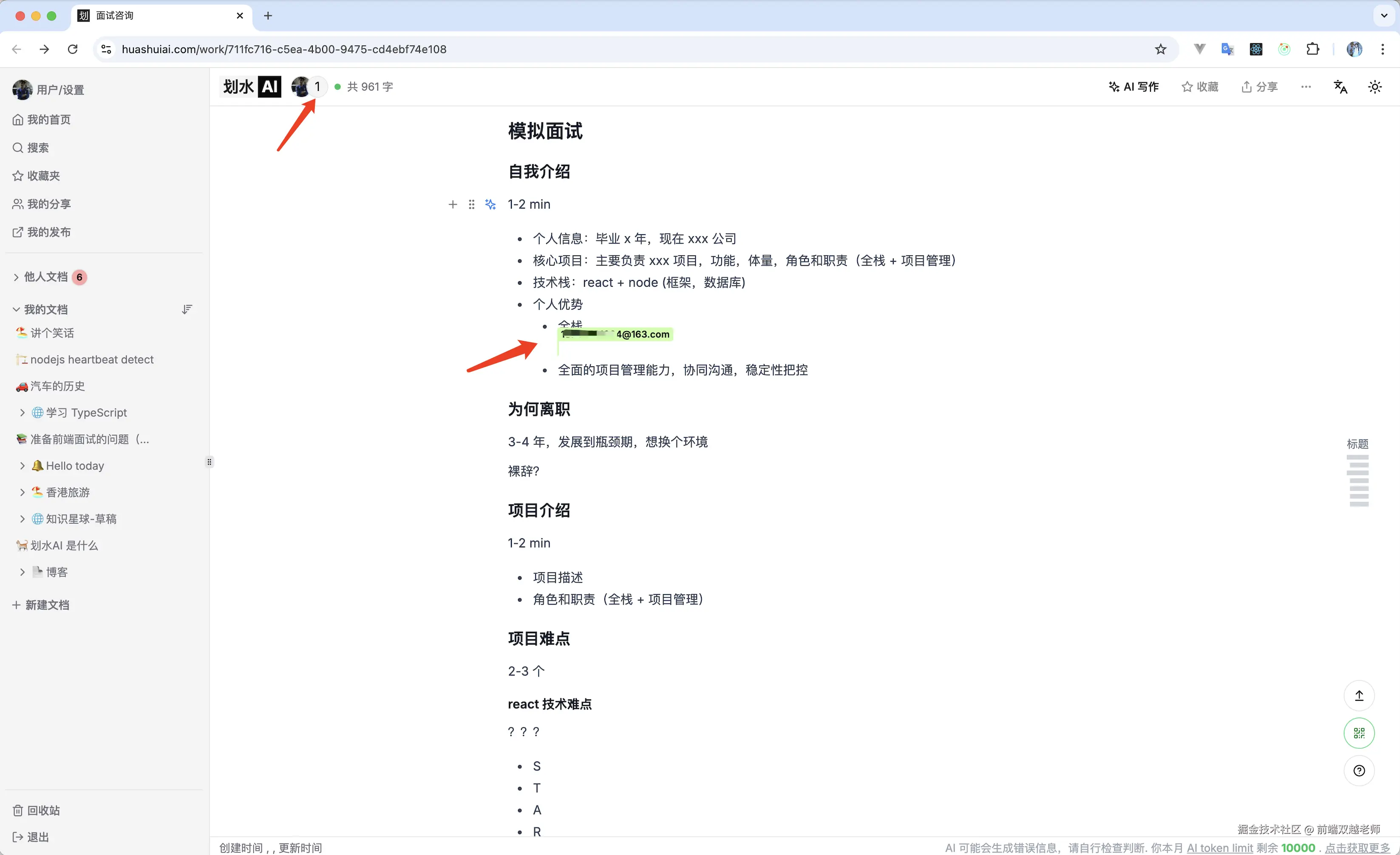 前端双越老师于2025-07-17 14:08发布的图片