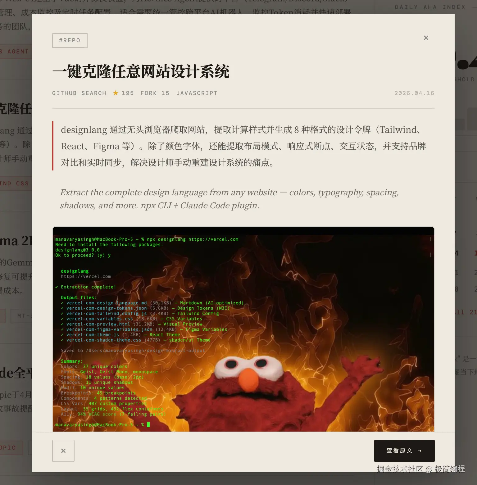 极简编程于2026-04-16 09:59发布的图片