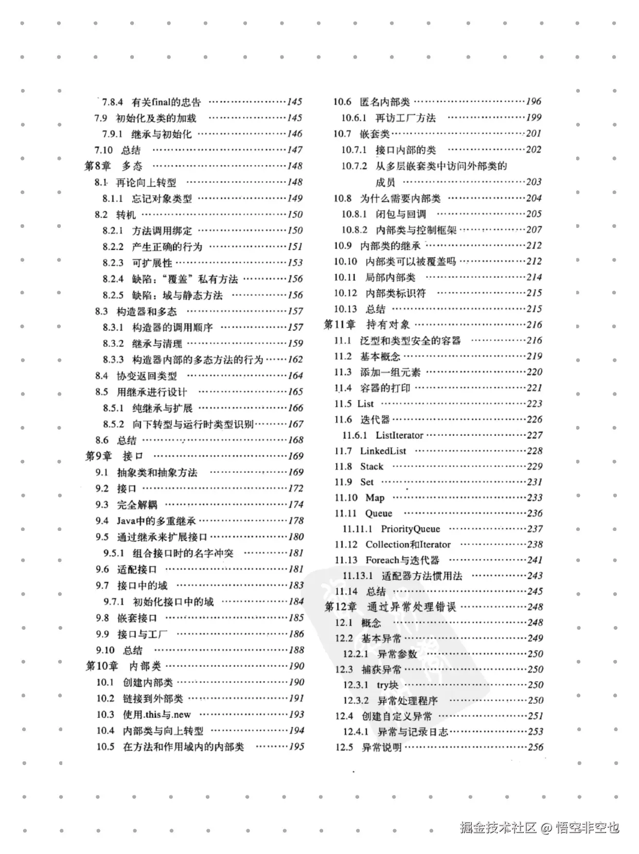悟空非空也于2024-11-11 12:36发布的图片