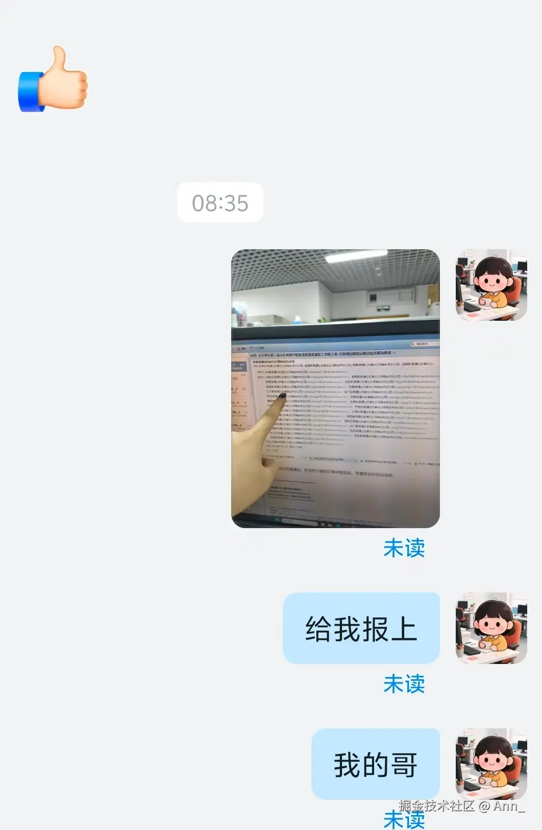 Ann_于2025-07-24 09:34发布的图片