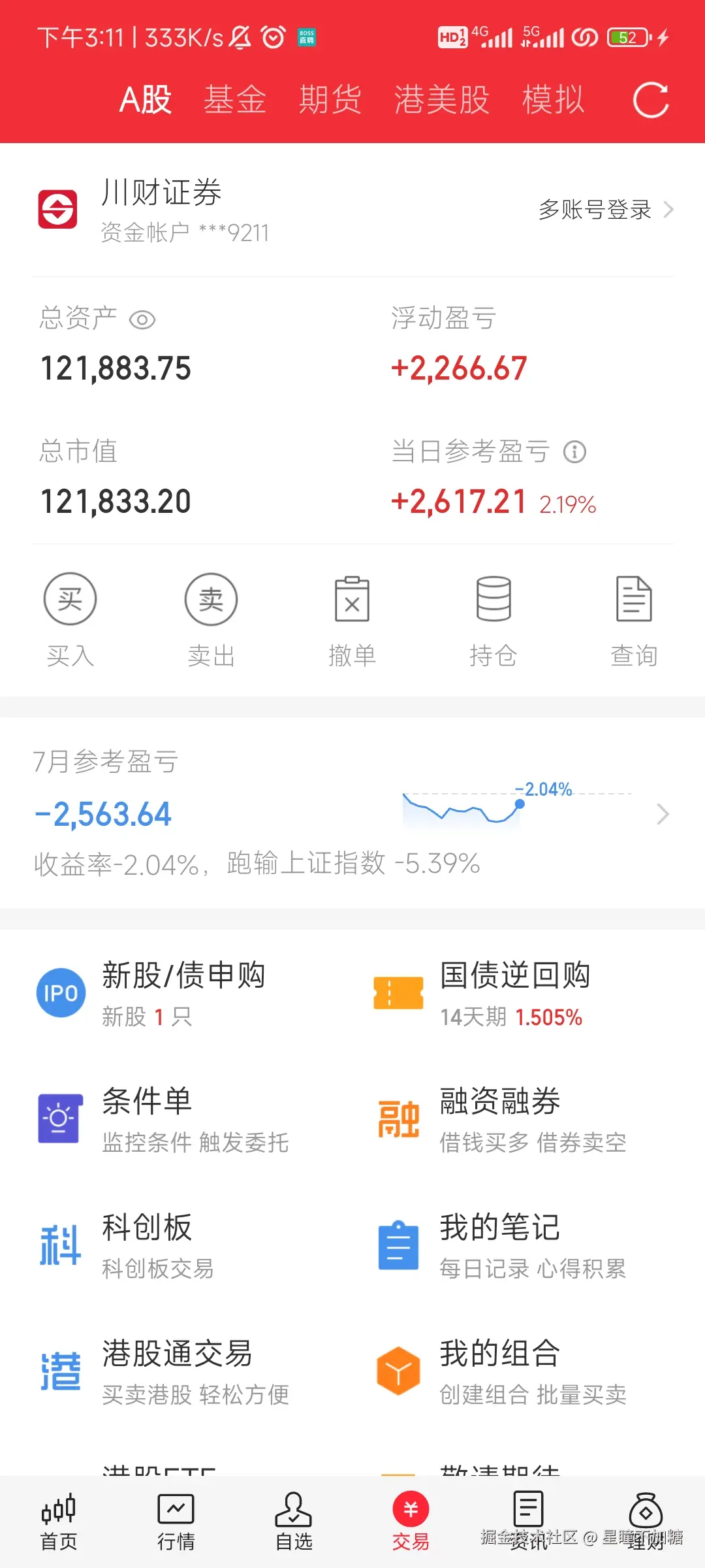 星瞳不加糖于2025-07-21 07:12发布的图片