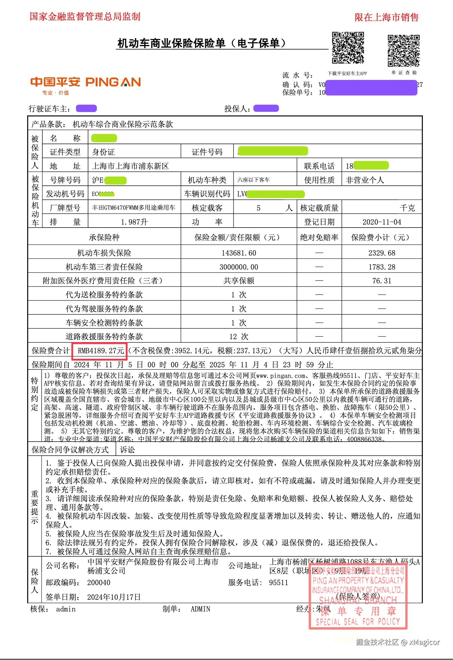 xMagicor于2024-10-17 06:56发布的图片