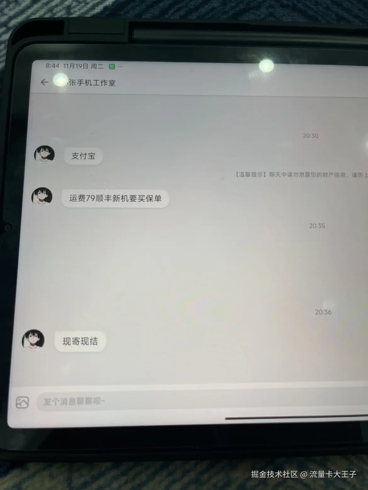 流量卡大王子于2024-11-19 21:07发布的图片