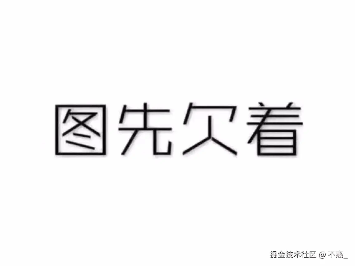 互联网圣经