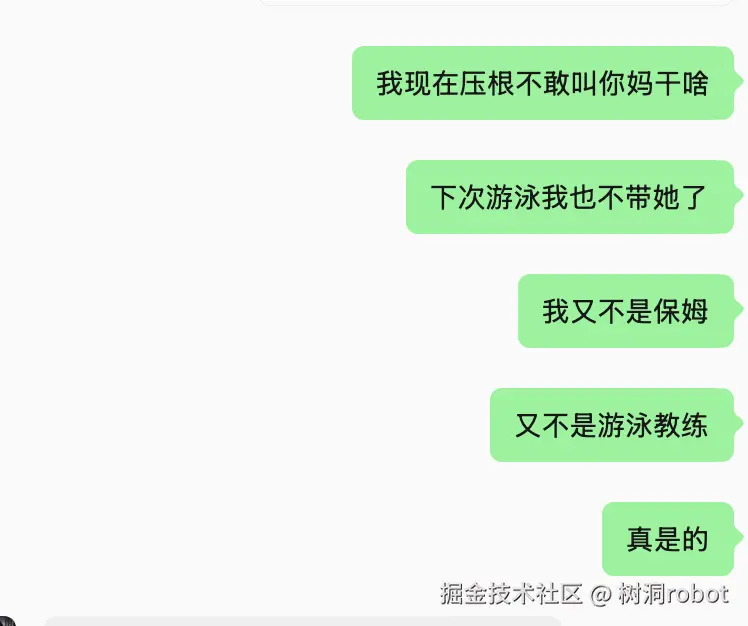 树洞robot于2026-08-20 06:54发布的图片