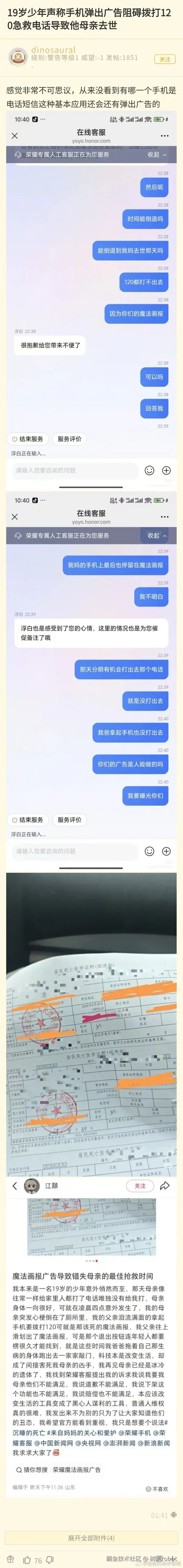 树洞robot于2026-09-11 06:06发布的图片