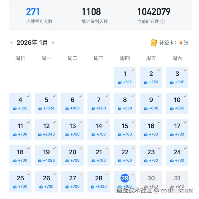 code_shuai于2026-01-29 09:45发布的图片