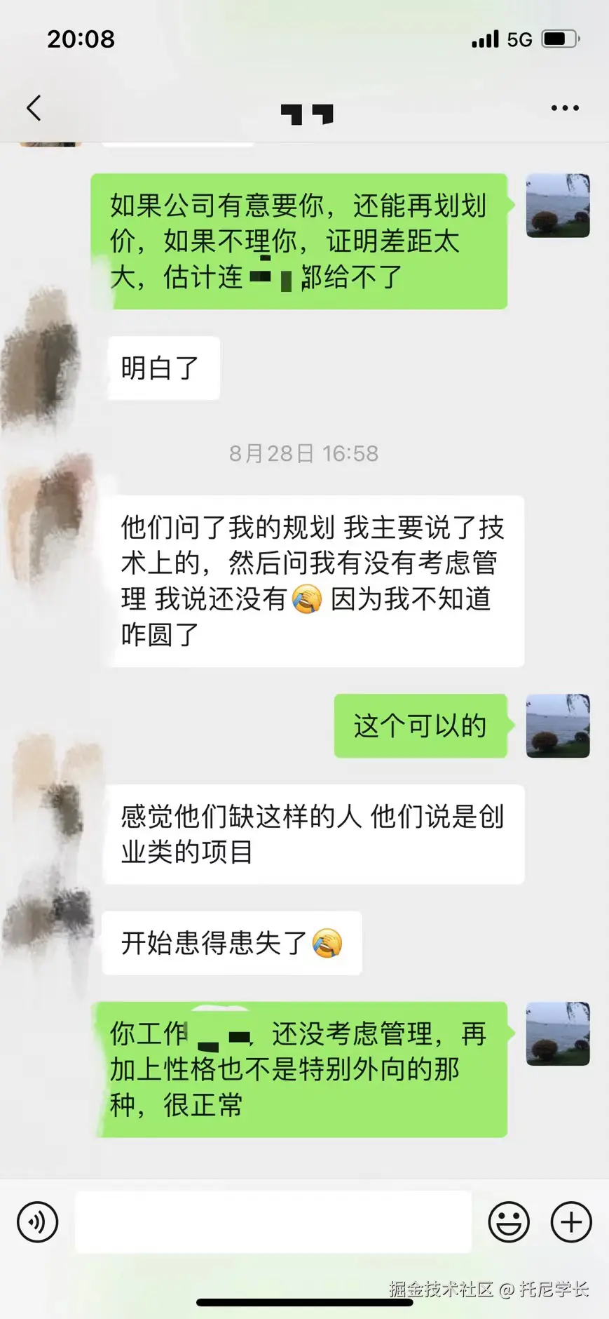 托尼学长于2024-09-11 11:36发布的图片