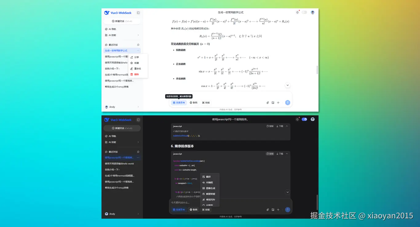 xiaoyan2015于2026-03-18 21:23发布的图片