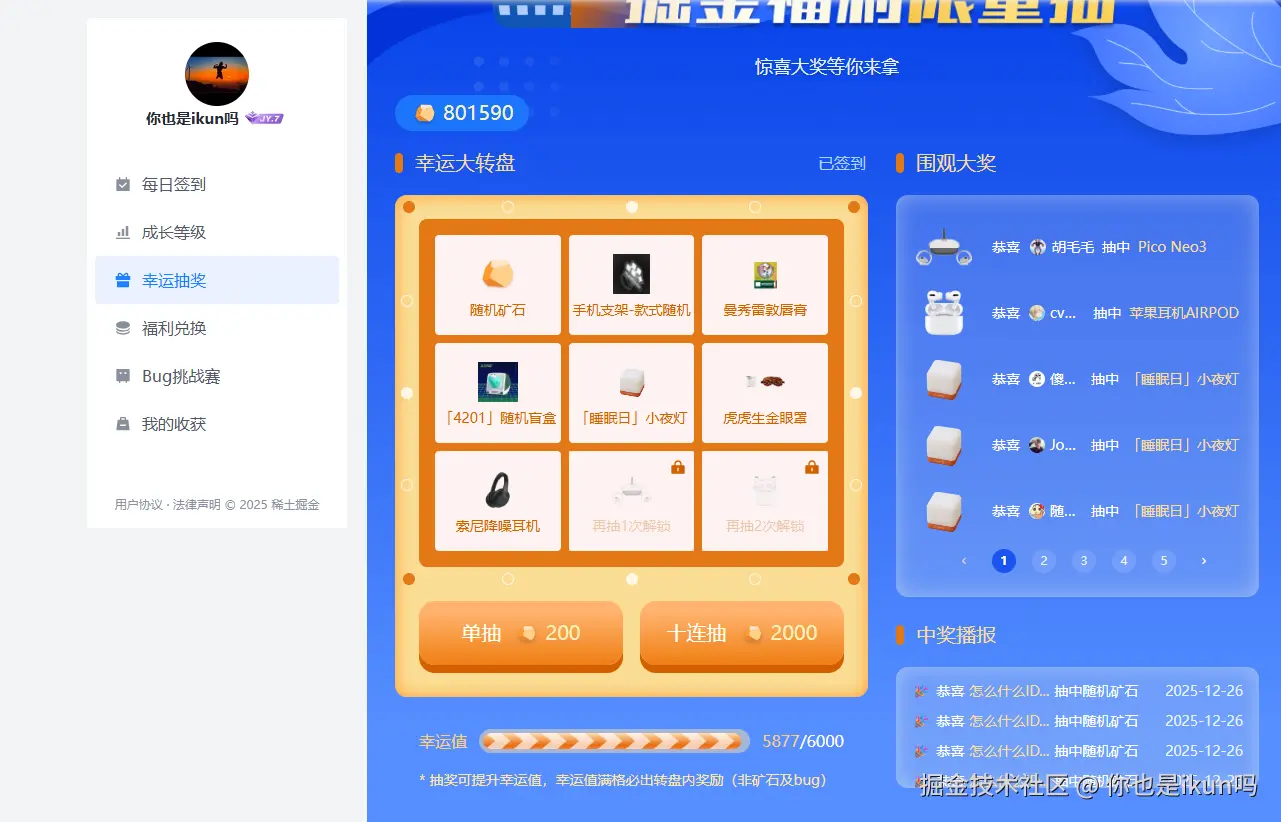 你也是ikun吗于2025-12-26 16:13发布的图片