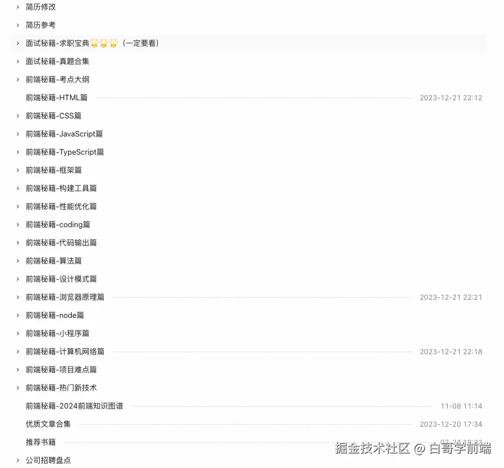 白哥学前端于2024-11-29 02:32发布的图片