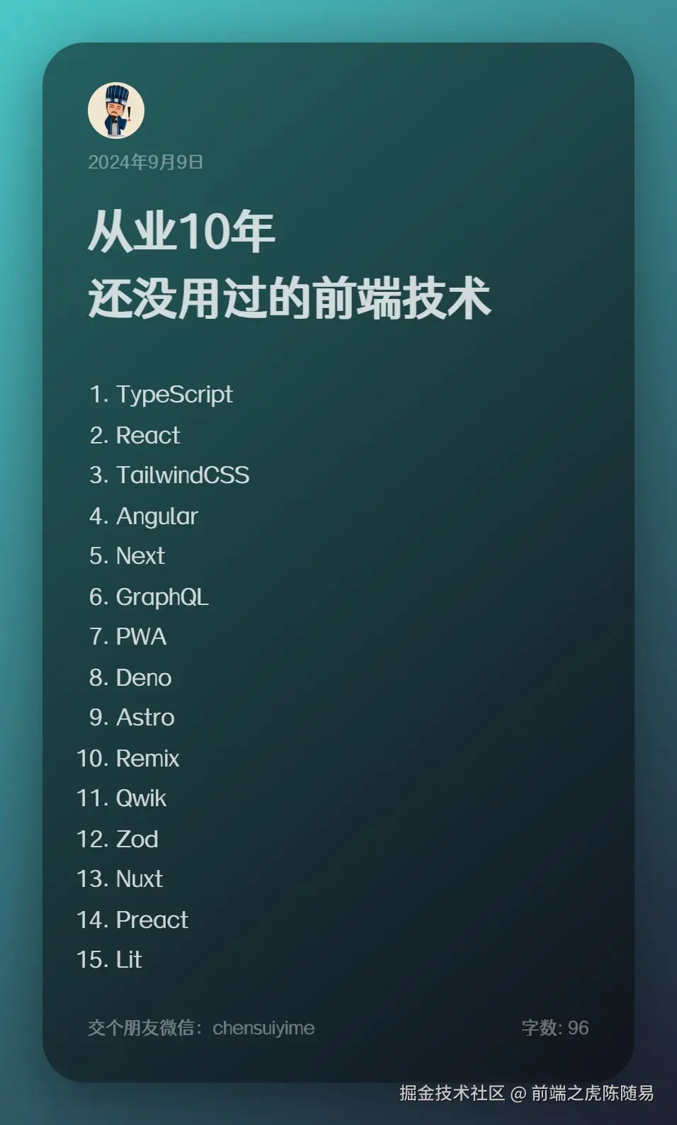 前端之虎陈随易于2024-09-09 09:47发布的图片