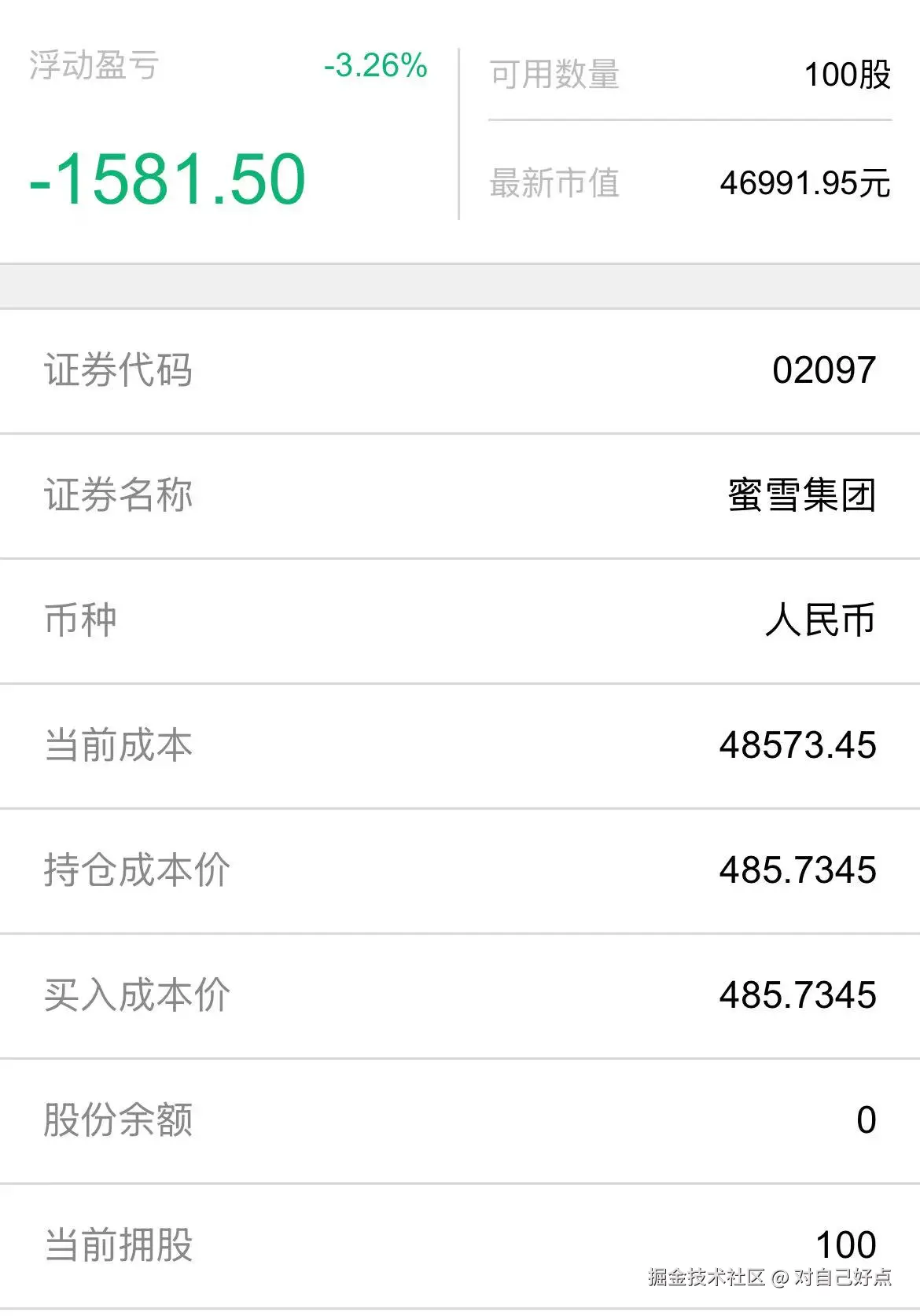对自己好点于2025-07-03 16:17发布的图片