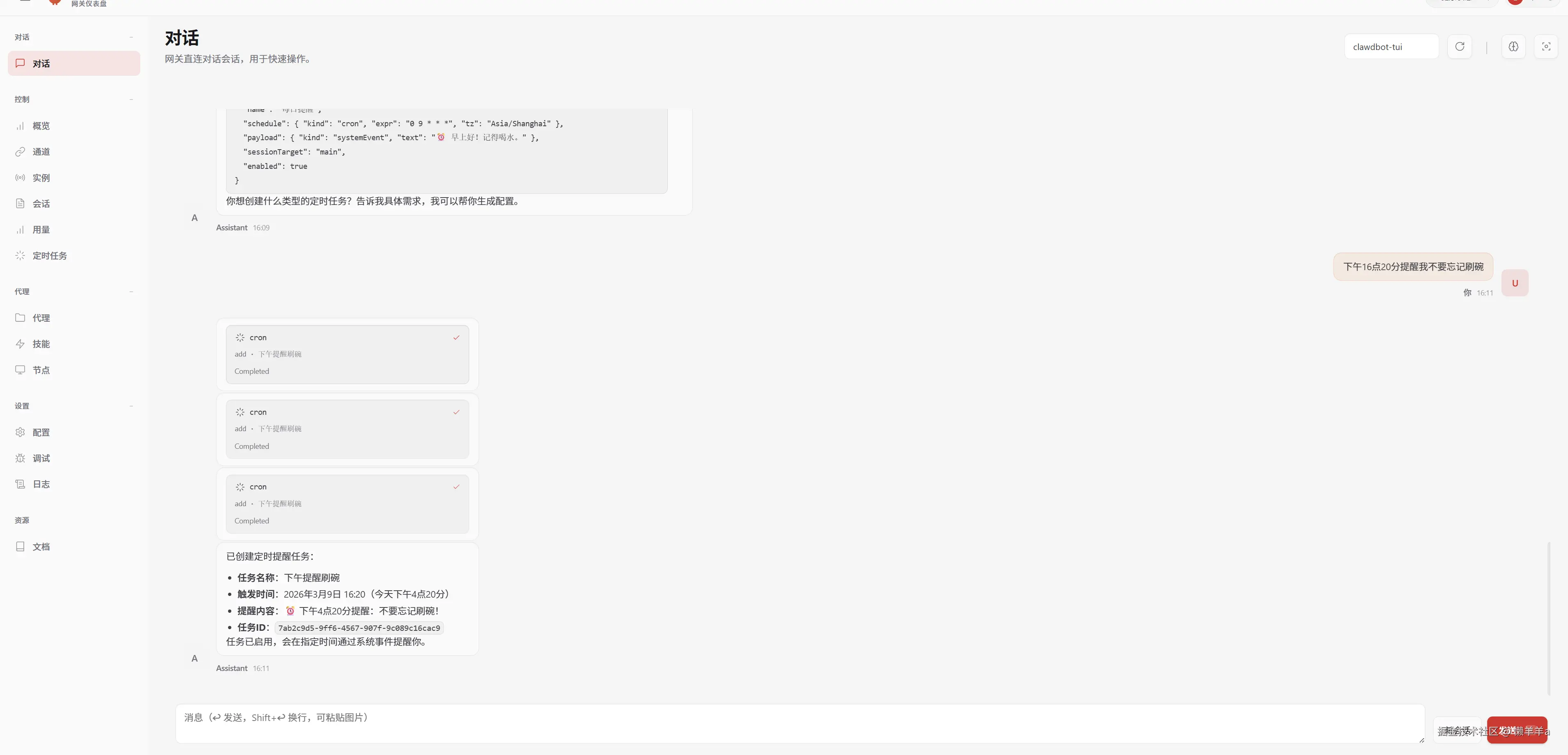 懒羊羊a于2026-03-09 16:14发布的图片