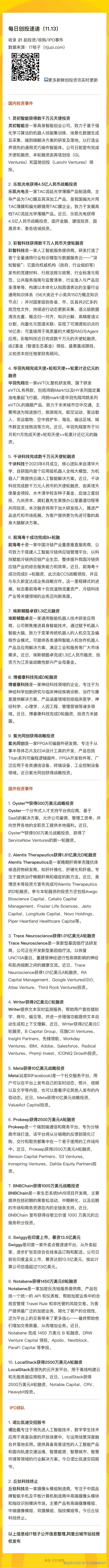 行业观察者007于2024-11-14 15:42发布的图片