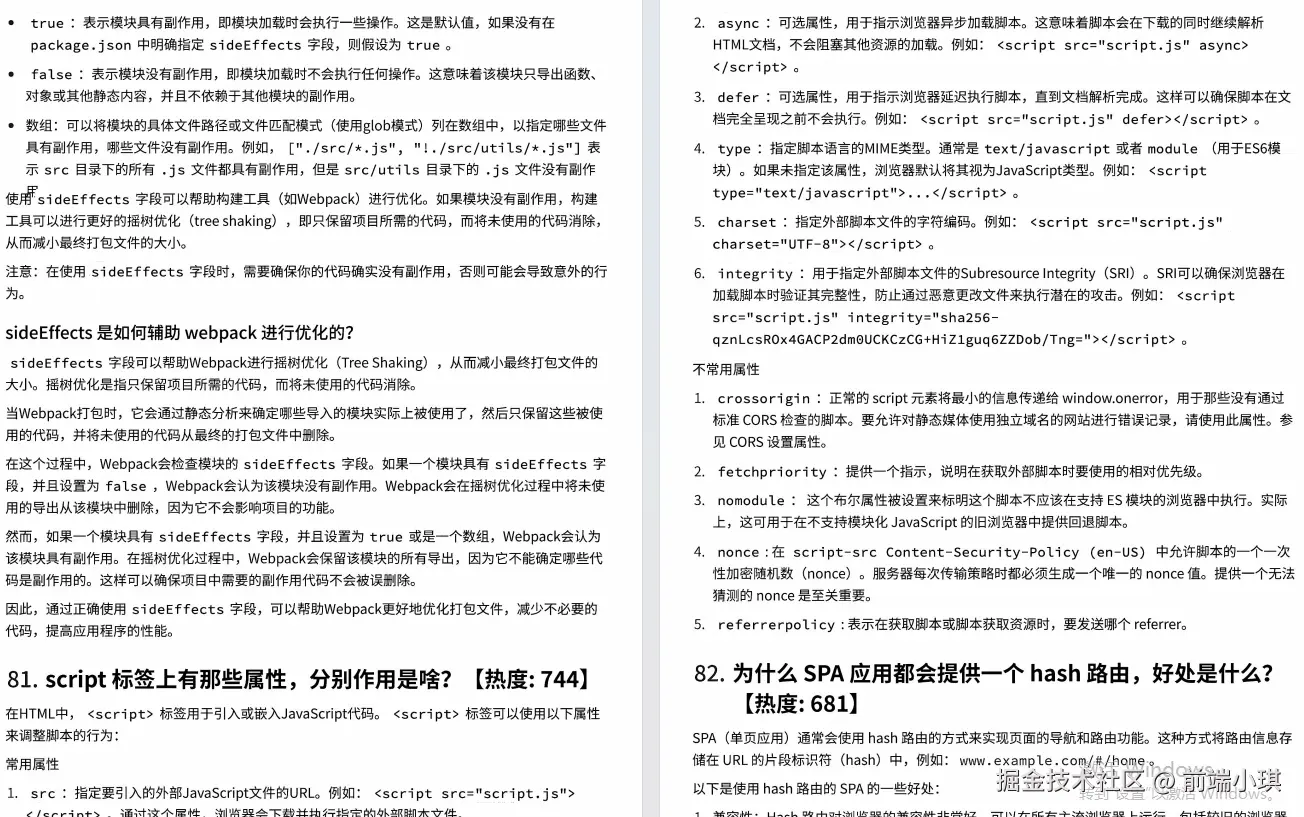 前端小琪于2025-08-29 03:54发布的图片