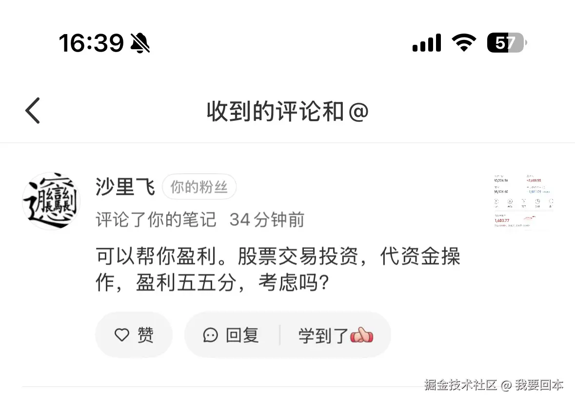 我要回本于2025-10-15 16:41发布的图片