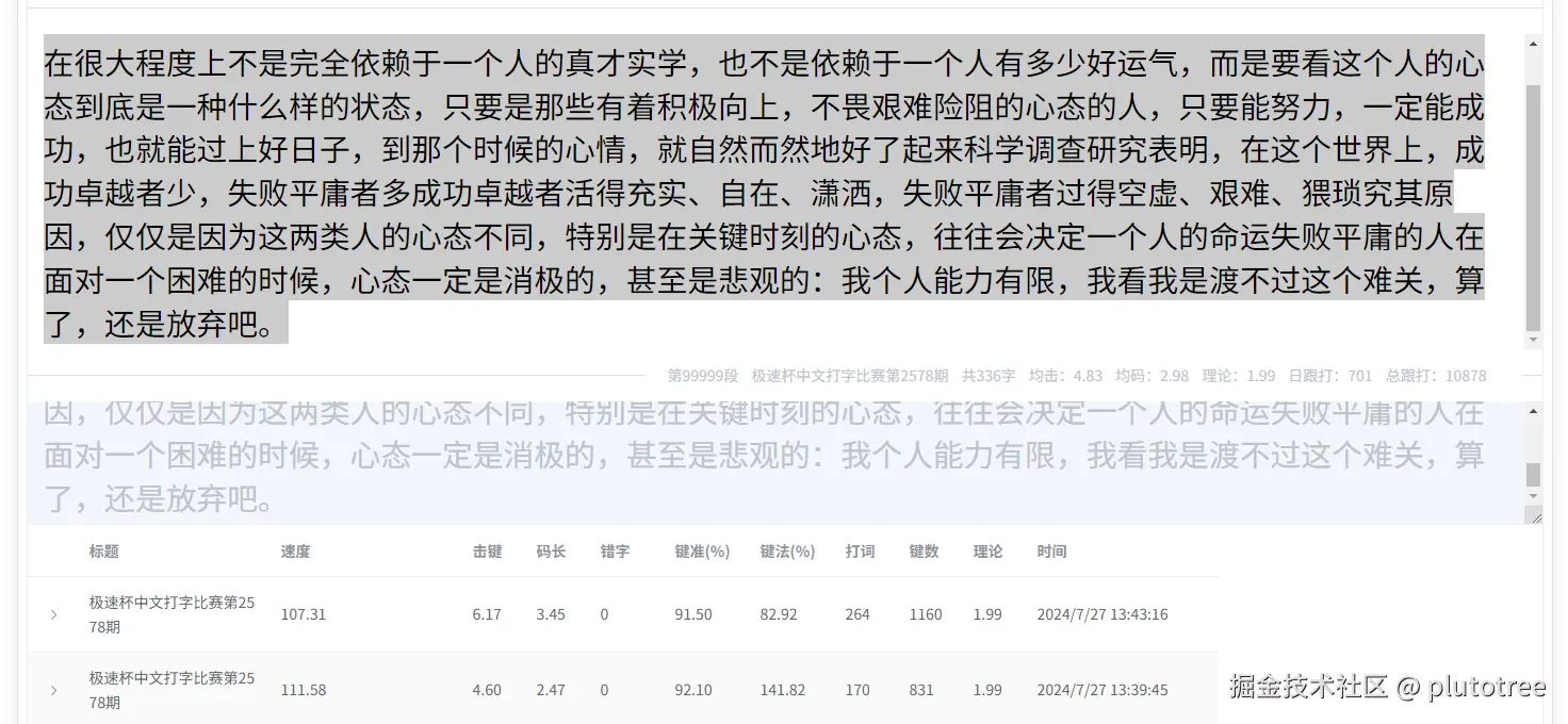 plutotree于2024-07-27 14:03发布的图片