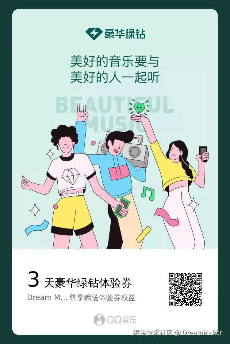 DreamMaker于2025-07-02 09:19发布的图片