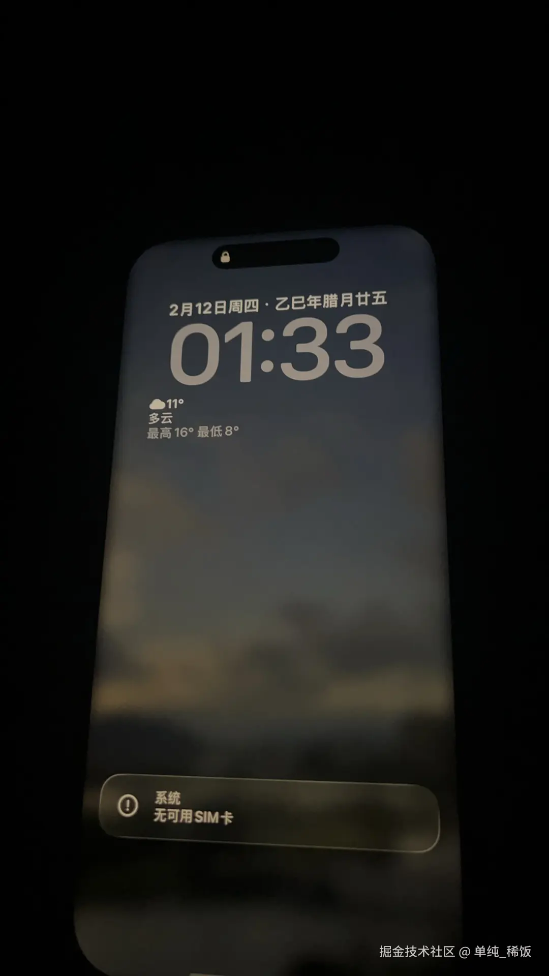 单纯_稀饭于2026-02-12 07:57发布的图片