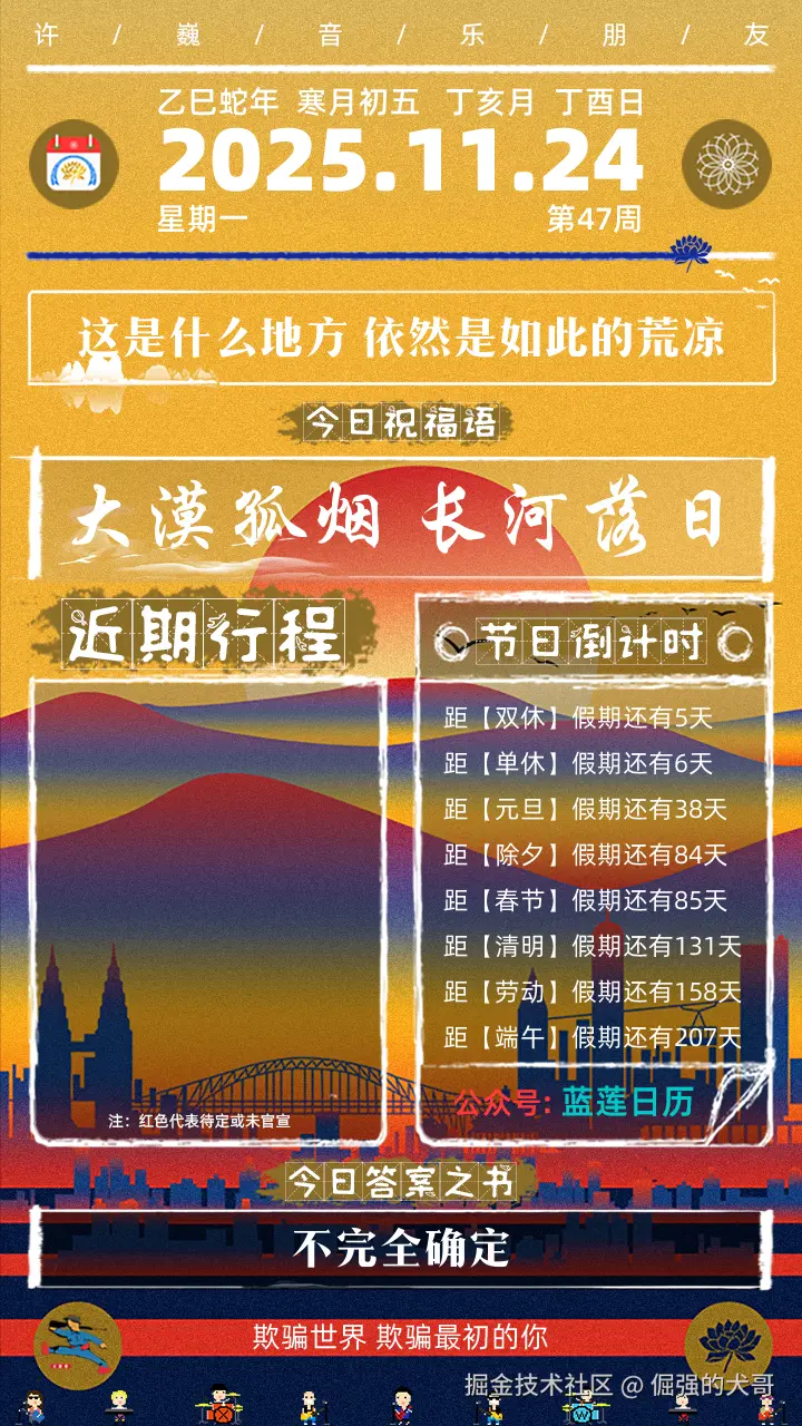 倔强的犬哥于2025-11-24 08:24发布的图片