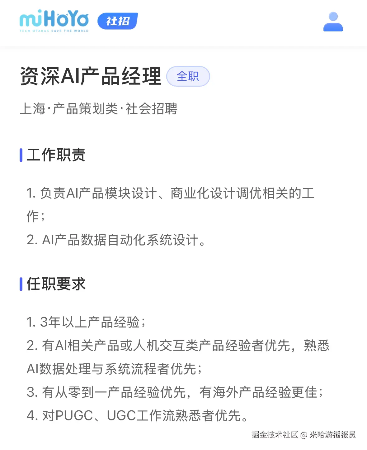 米哈游播报员于2024-09-25 11:23发布的图片