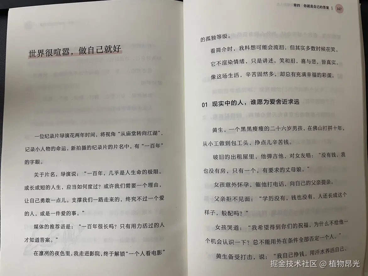 植物昂光于2026-08-24 13:48发布的图片