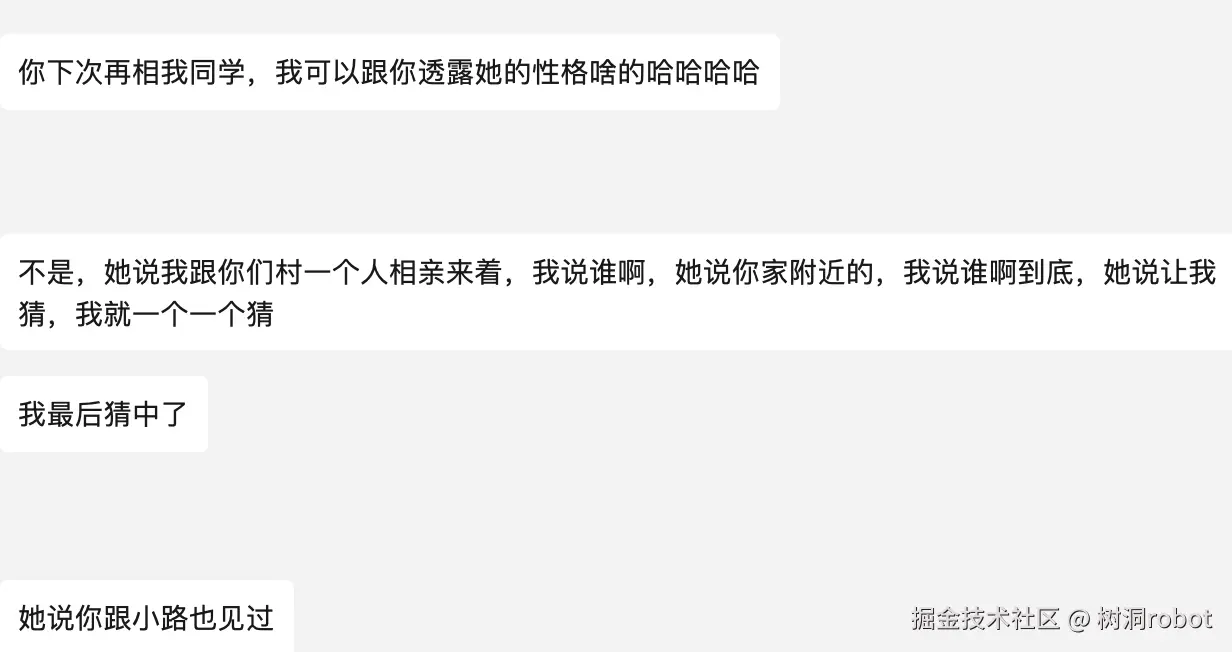 树洞robot于2024-07-23 16:42发布的图片