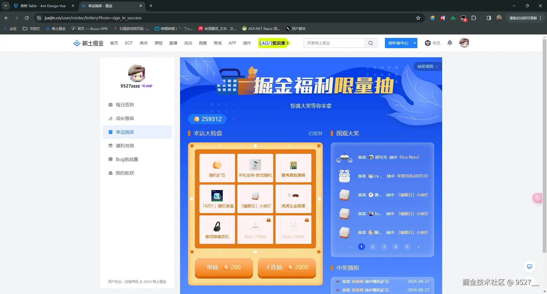 9527__于2024-08-27 11:51发布的图片