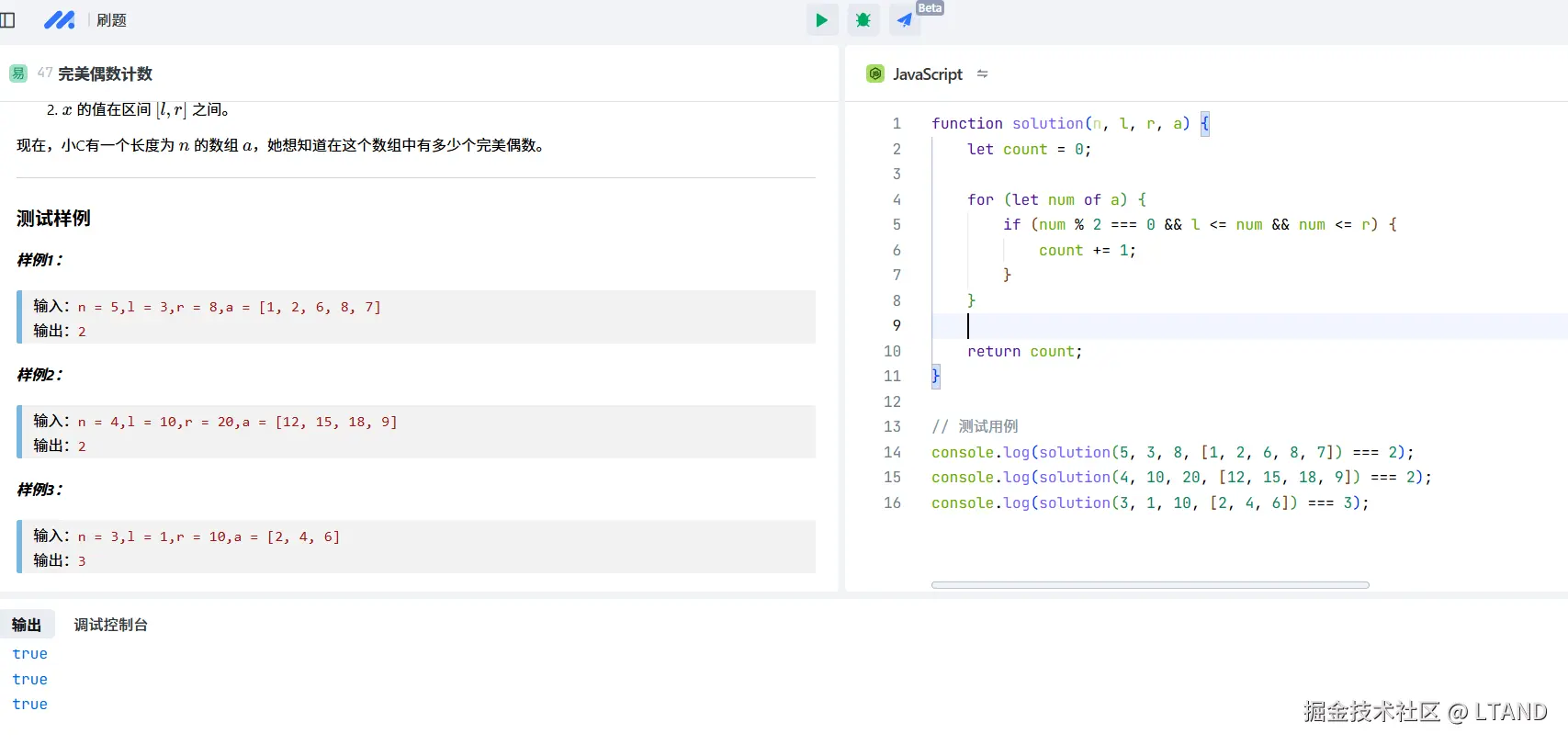 LTAND于2024-12-13 23:15发布的图片