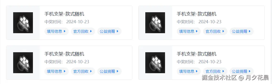 月夕花晨于2024-10-23 11:08发布的图片