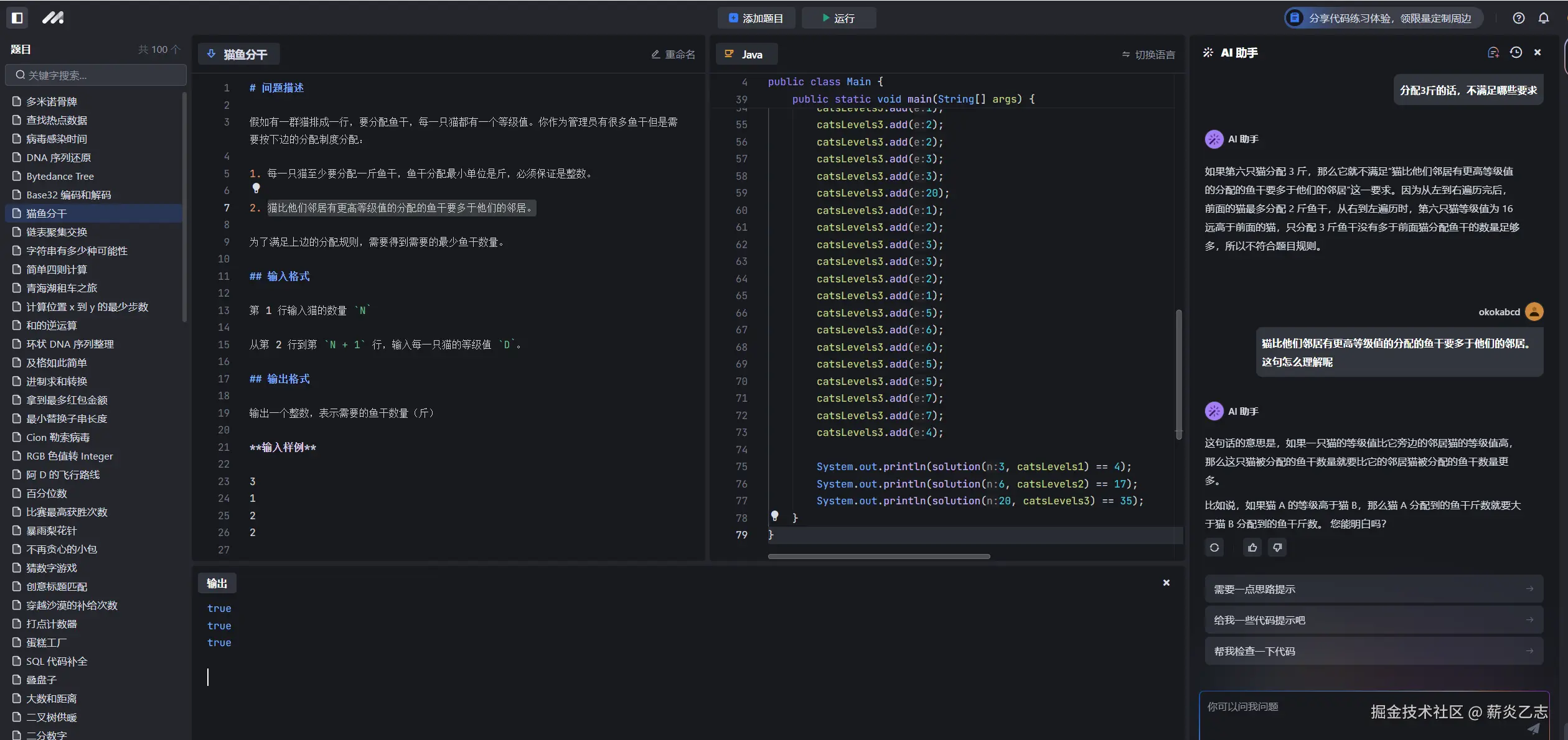 薪炎乙志于2024-09-20 15:55发布的图片