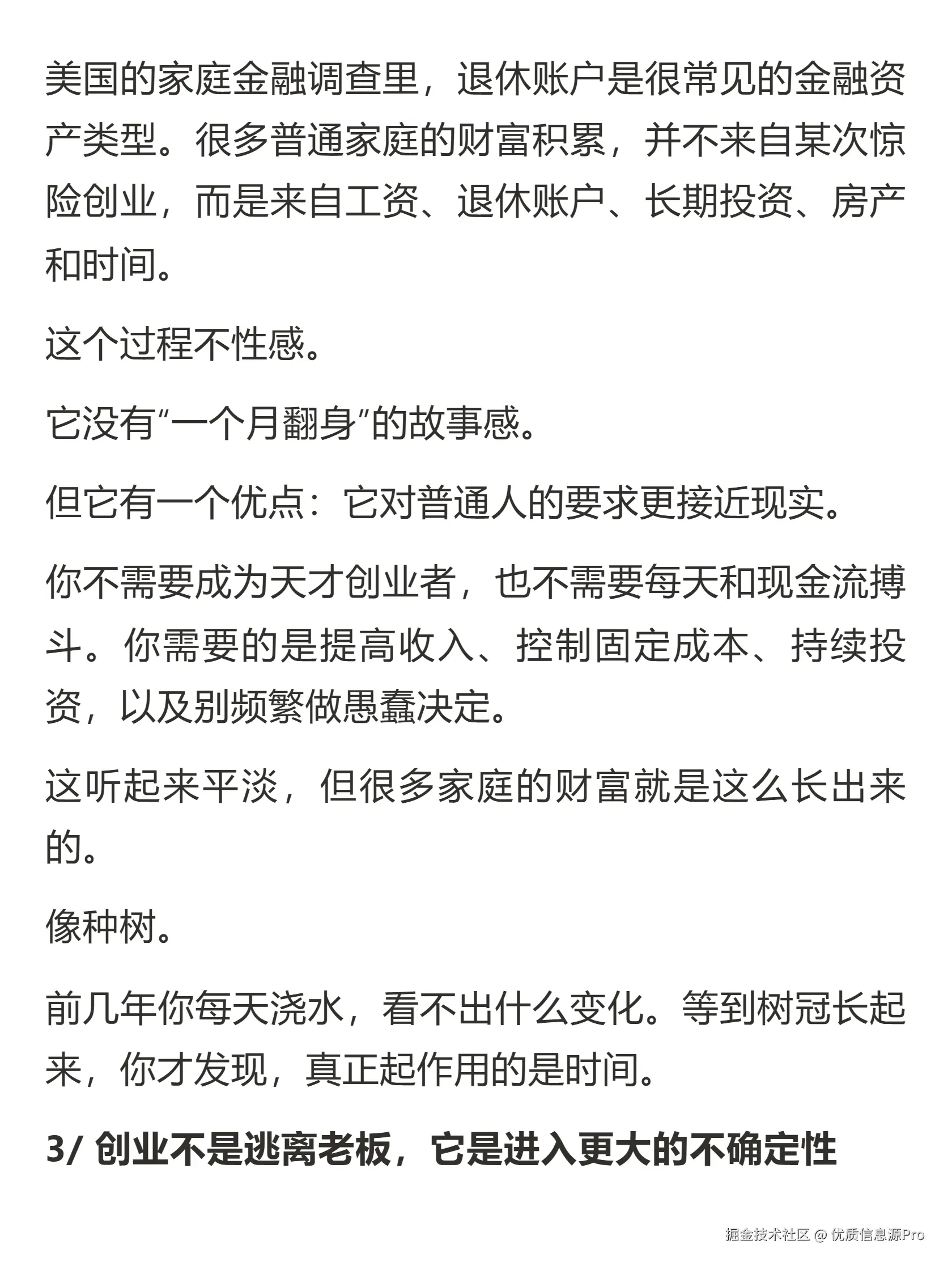 优质信息源Pro于2026-05-06 00:46发布的图片