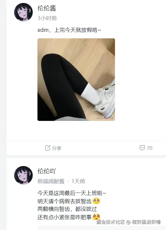 猪突猛进突噜于2024-11-29 14:51发布的图片