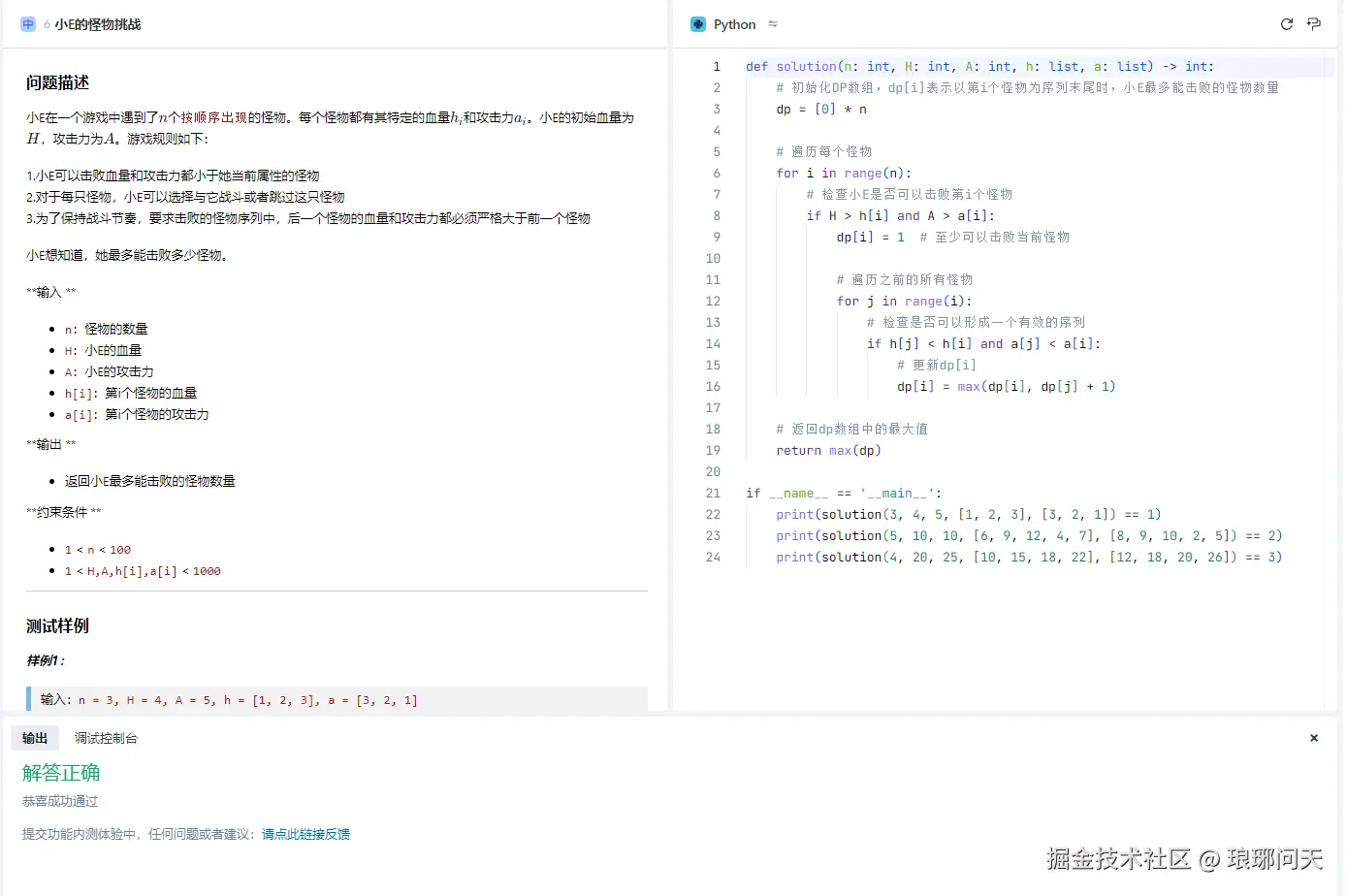 琅琊问天于2024-12-09 10:54发布的图片