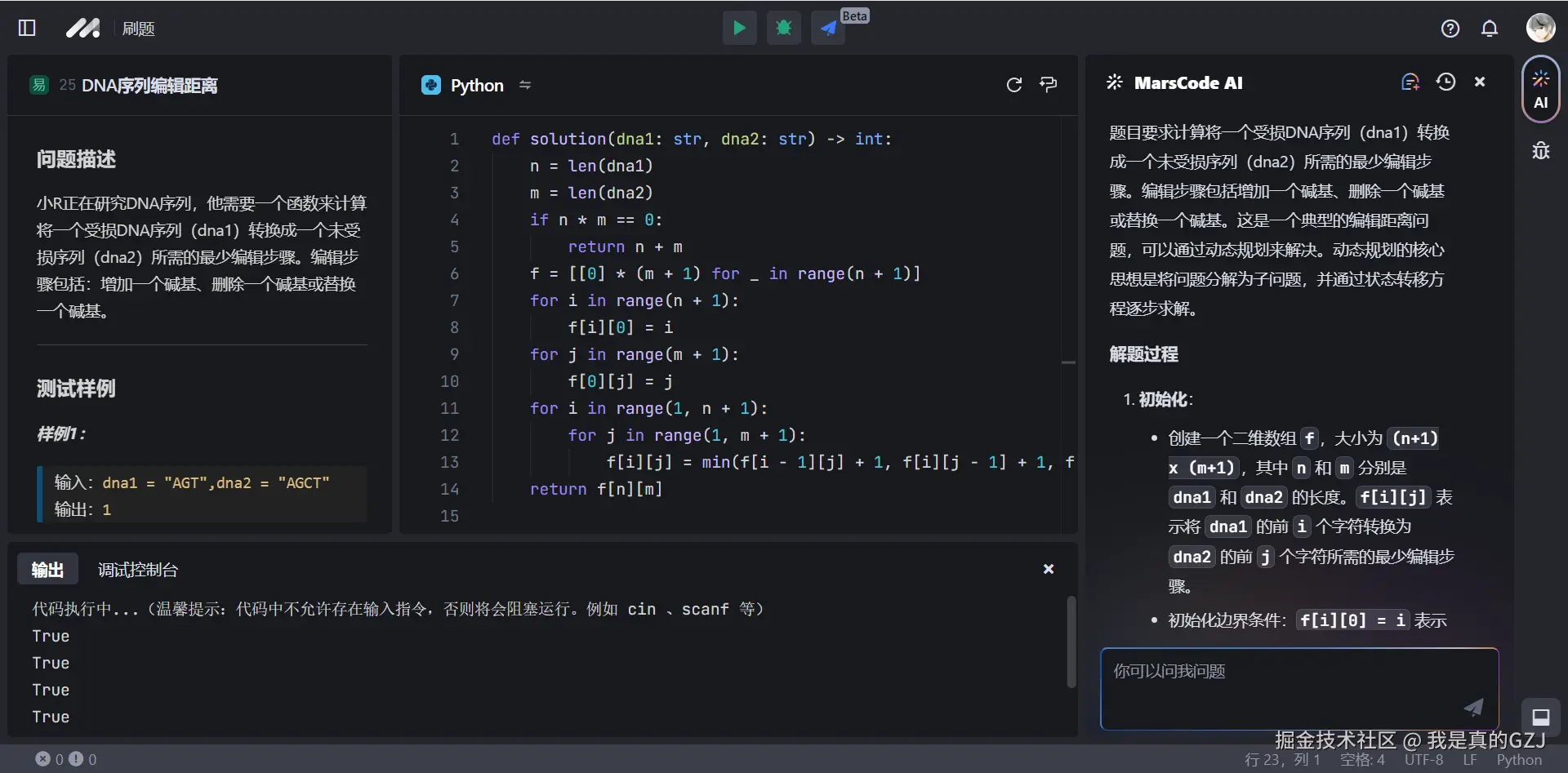 我是真的GZJ于2024-12-21 22:58发布的图片