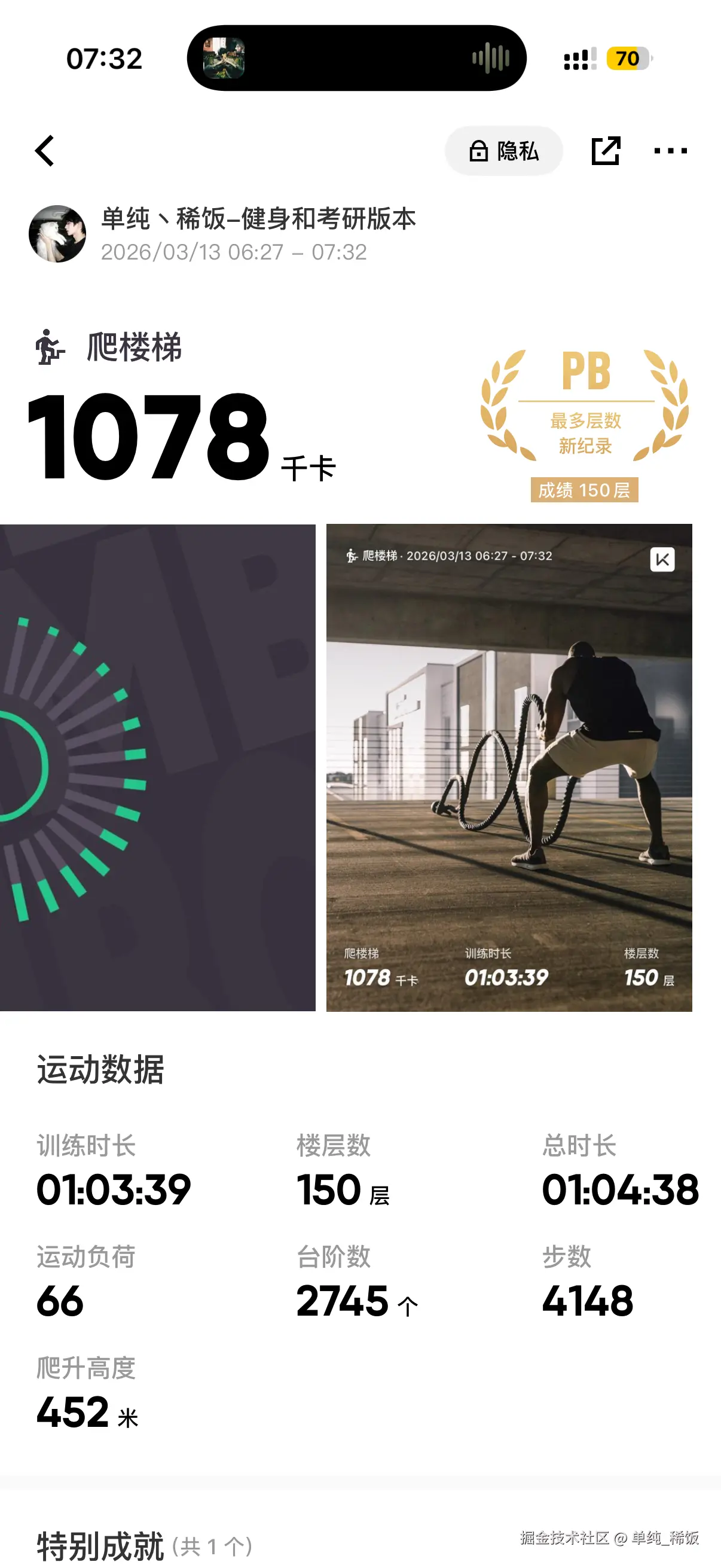 单纯_稀饭于2026-03-13 07:49发布的图片